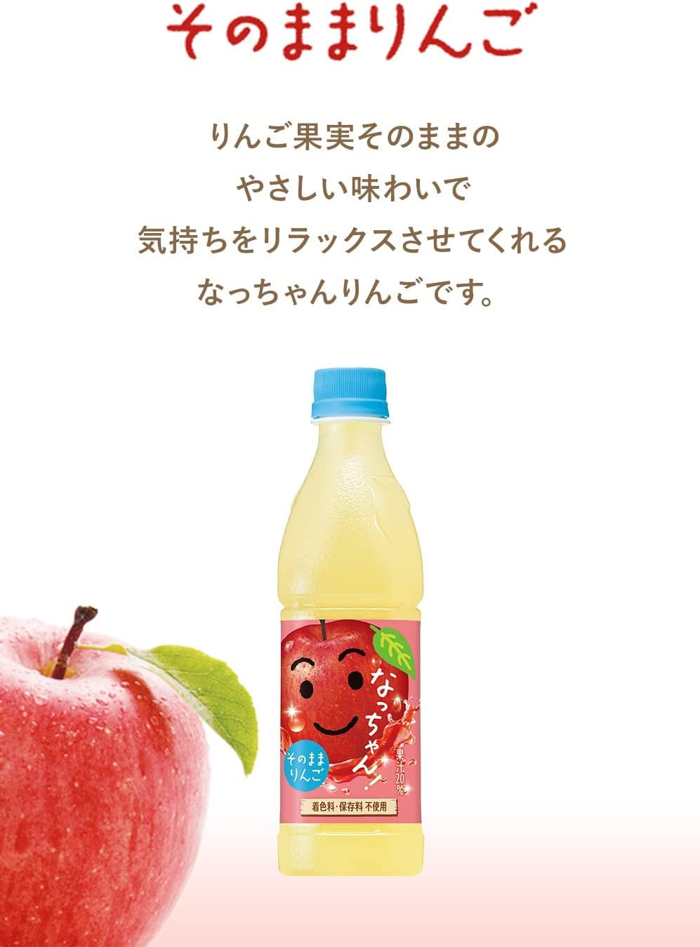 送料無料 サントリー なっちゃん りんご 425ml×2ケース/48本