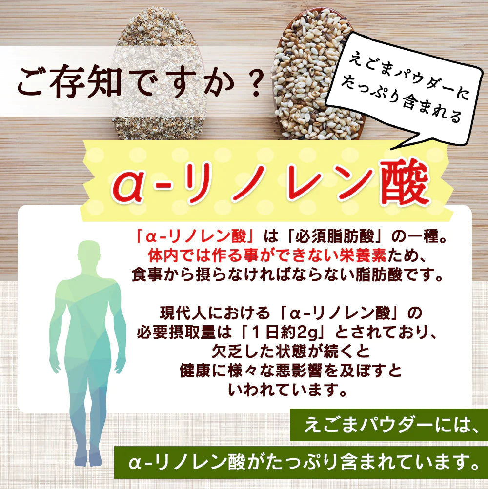 【100円シェア買い】山形県産 えごまパウダー 130g [ 調味料 ふりかけ 国産 荏胡麻 えごま αリノレン酸 健康 美容 ダイエット 料理 ごま] K【ご新規さんとシェア買い】