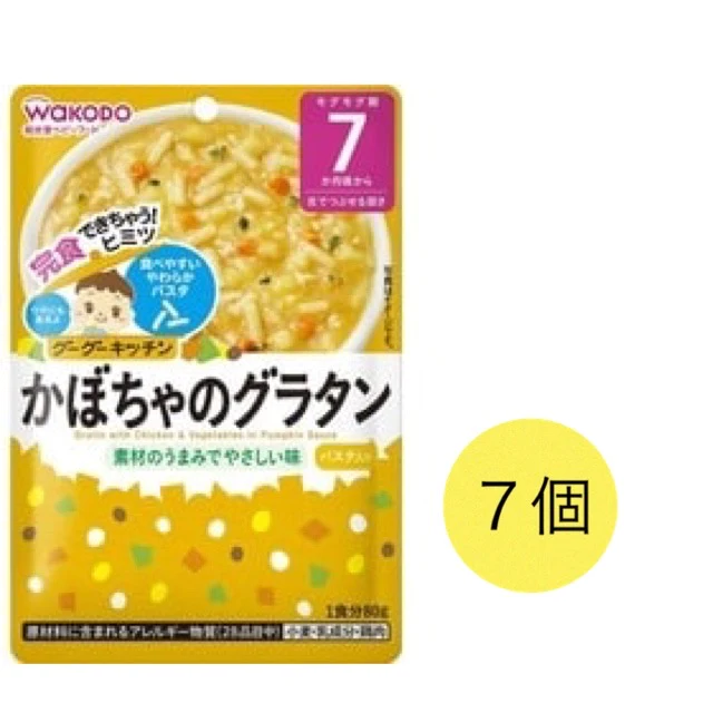【たっぷり7個！】和光堂 グーグーキッチン かぼちゃのグラタン 【7ヶ月～】　※