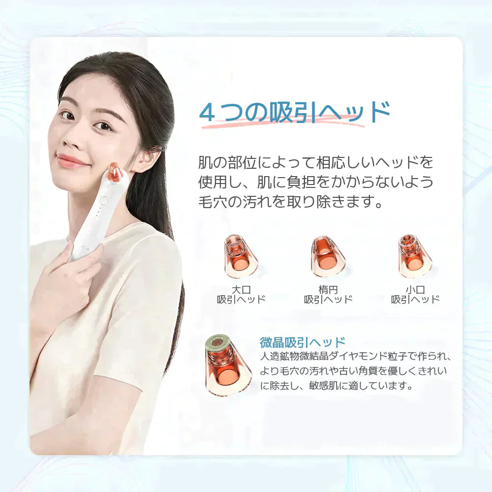 【超得ハイパーSALE】Sarlisi毛穴吸引器 毛穴ケア 光エステ サーリシ 美顔器 ニキビ  イチゴ鼻対策 角栓取り 黒ずみ 毛穴クリーン 3段階吸引力調整 メンズ 角質ケア スキンケア ニキビ吸引 黒ずみ吸出し USB充電式 ４つの吸引ヘッド