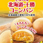 花畑牧場【北海道限定】北海道・十勝コーンパン【5個入×2箱セット】【冷凍】 新千歳空港 お土産