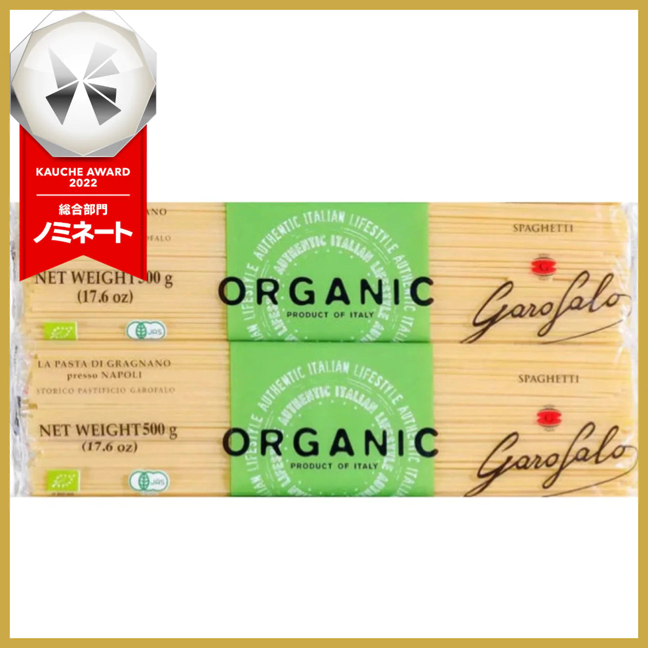 【たっぷり1kg！】ガロファロ オーガニック スパゲッティ 500g x 2 GAROFALO Organic スパゲッティ スパゲッティー スパゲティー パスタ