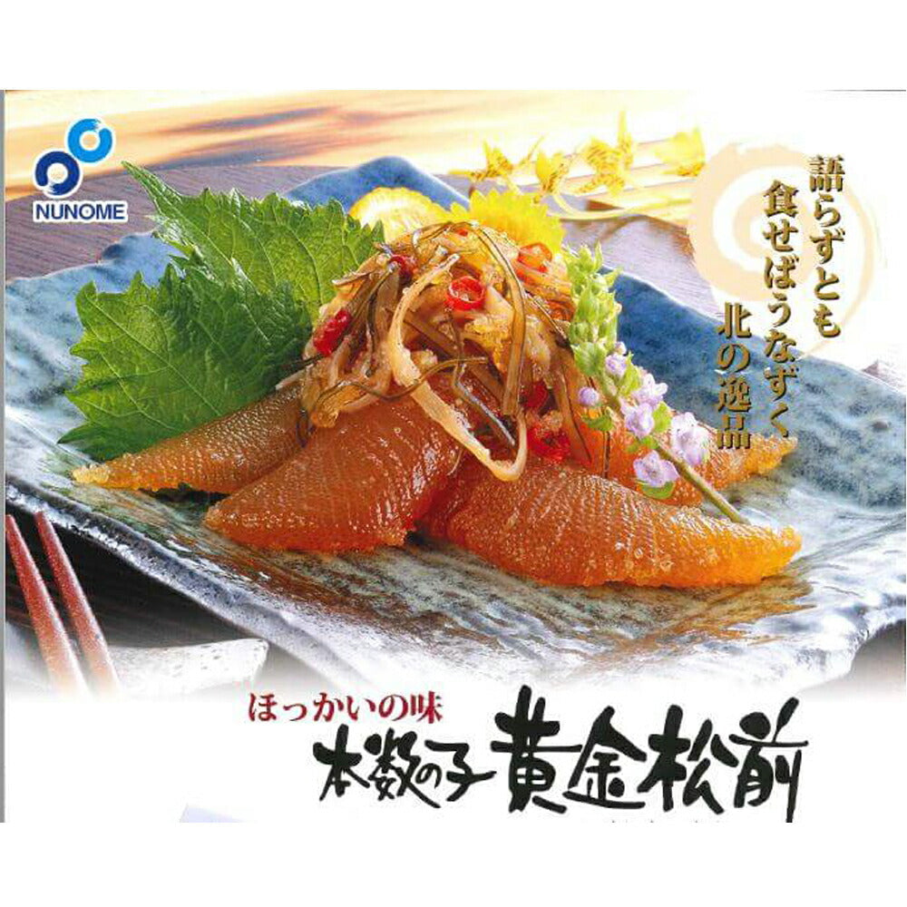 松前 数の子 布目 黄金松前漬け 400g×4箱  数の子60％の豪華松前漬け