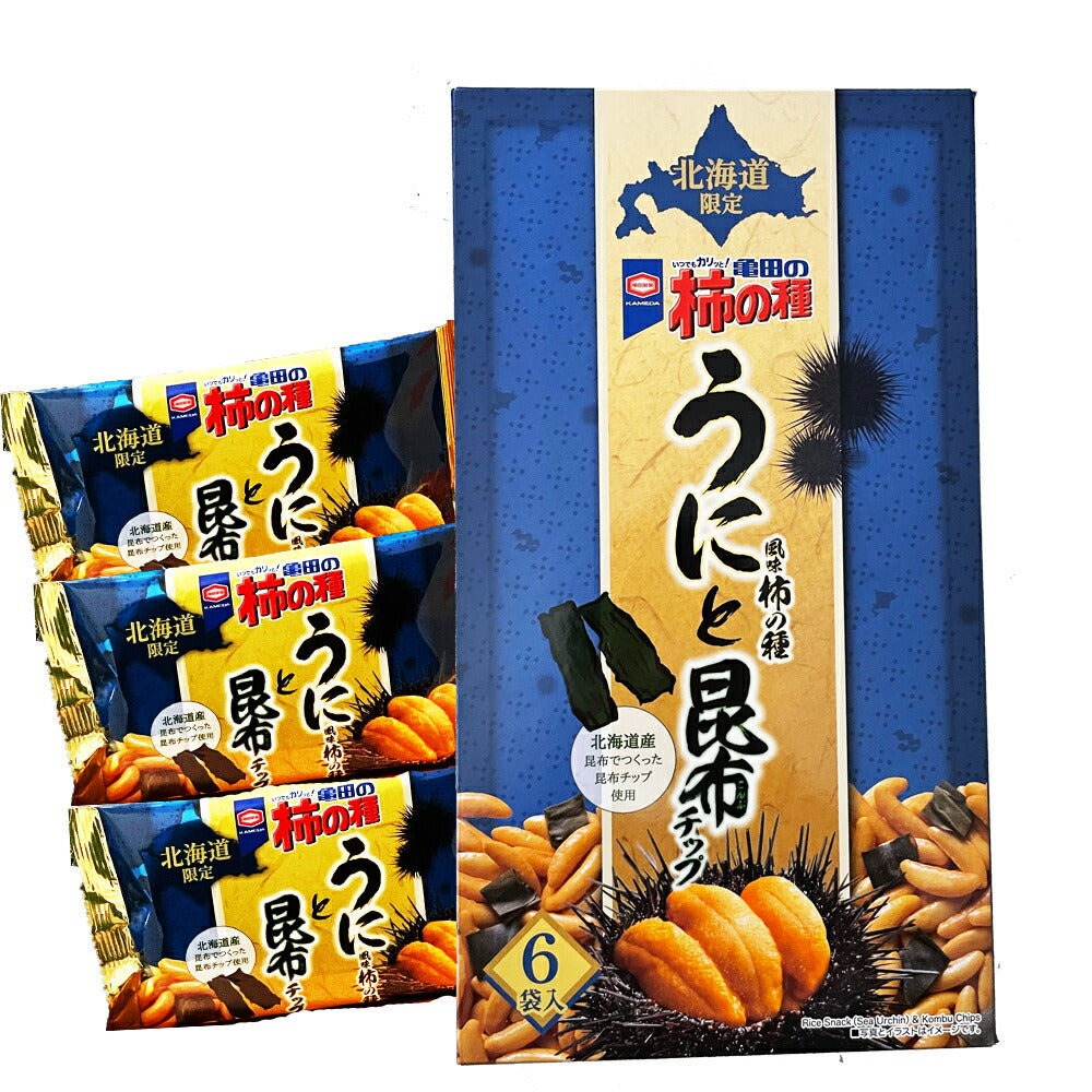 北海道限定 亀田の柿の種  うにと昆布 チップス 132g ×2箱