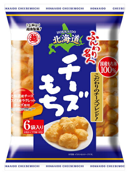 【送料無料】越後製菓 ふんわり名人 北海道チーズもち 66g(約11g×6袋入)×24個入(2ケース)