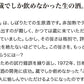 菊水酒造 ふなぐち菊水一番しぼり 200ml×30本【ご注文は3ケース（90本）まで一個口配送可能です】
