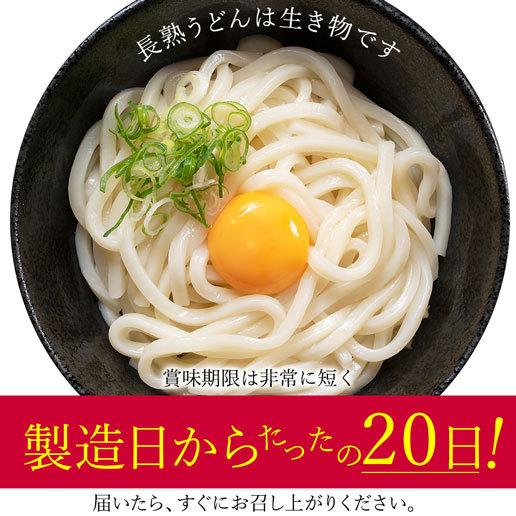 しあわせ長熟うどん 9食 本場 讃岐 製造直売  太麺【ゲリラセール】