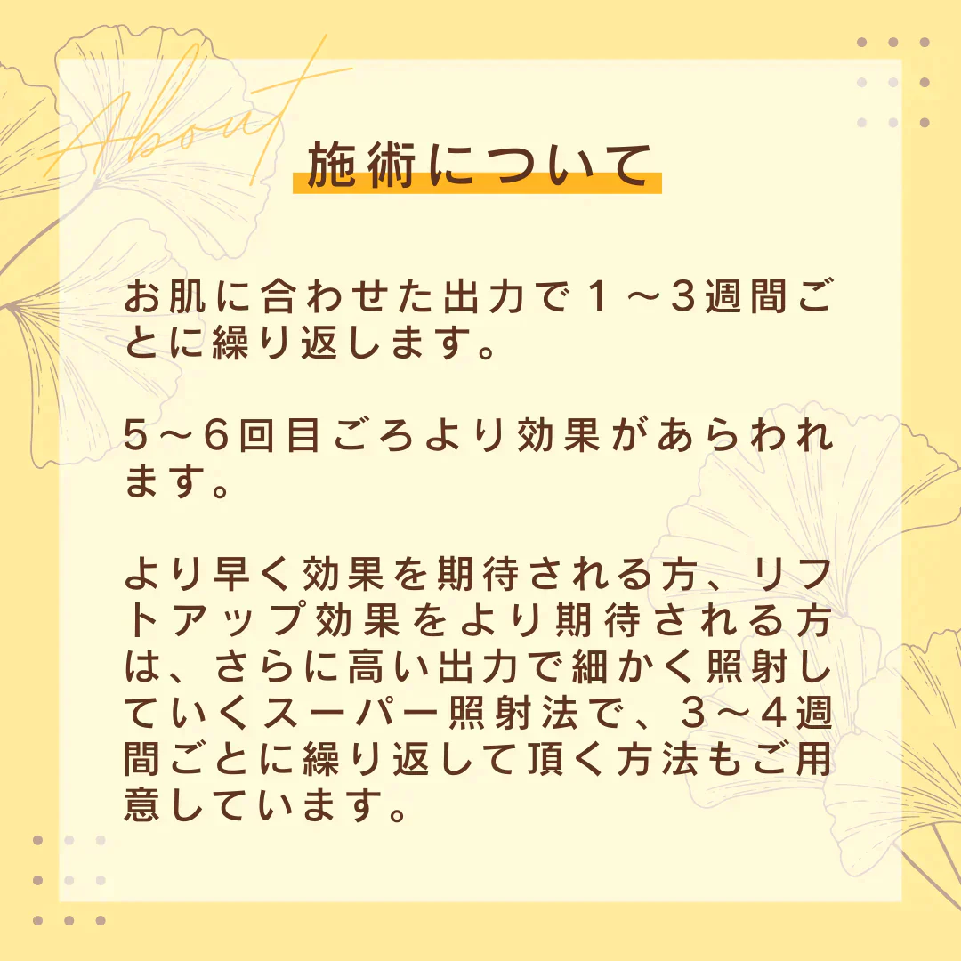 コスメティックダイオードレーザー（全顔）・吉井クリニック【美容クリニックチケット】