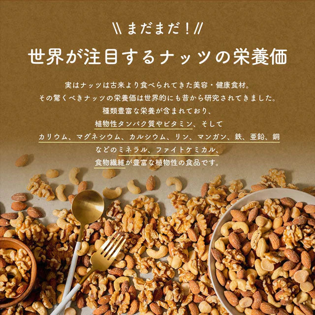 【ご新規さんとシェア買い】700g 無塩 ラッキーミックスナッツ（4種のミックスナッツ） 大容量 無添加  アーモンド くるみ マカダミアナッツ カシューナッツ 送料無料