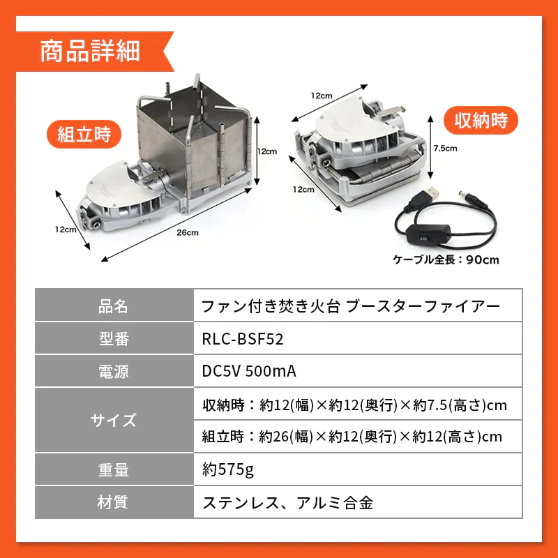 焚き火台 火起こし ファン付 時短 着火 火起こし器 コンロ 防風板 コンパクト 簡単 便利 五徳 収納ケース 軽量 折り畳み式 アウトドア レジャー バーベキュー キャンプ ソロキャンプ ブースターファイアー RLC-BSF52 RELICIA TOHO
