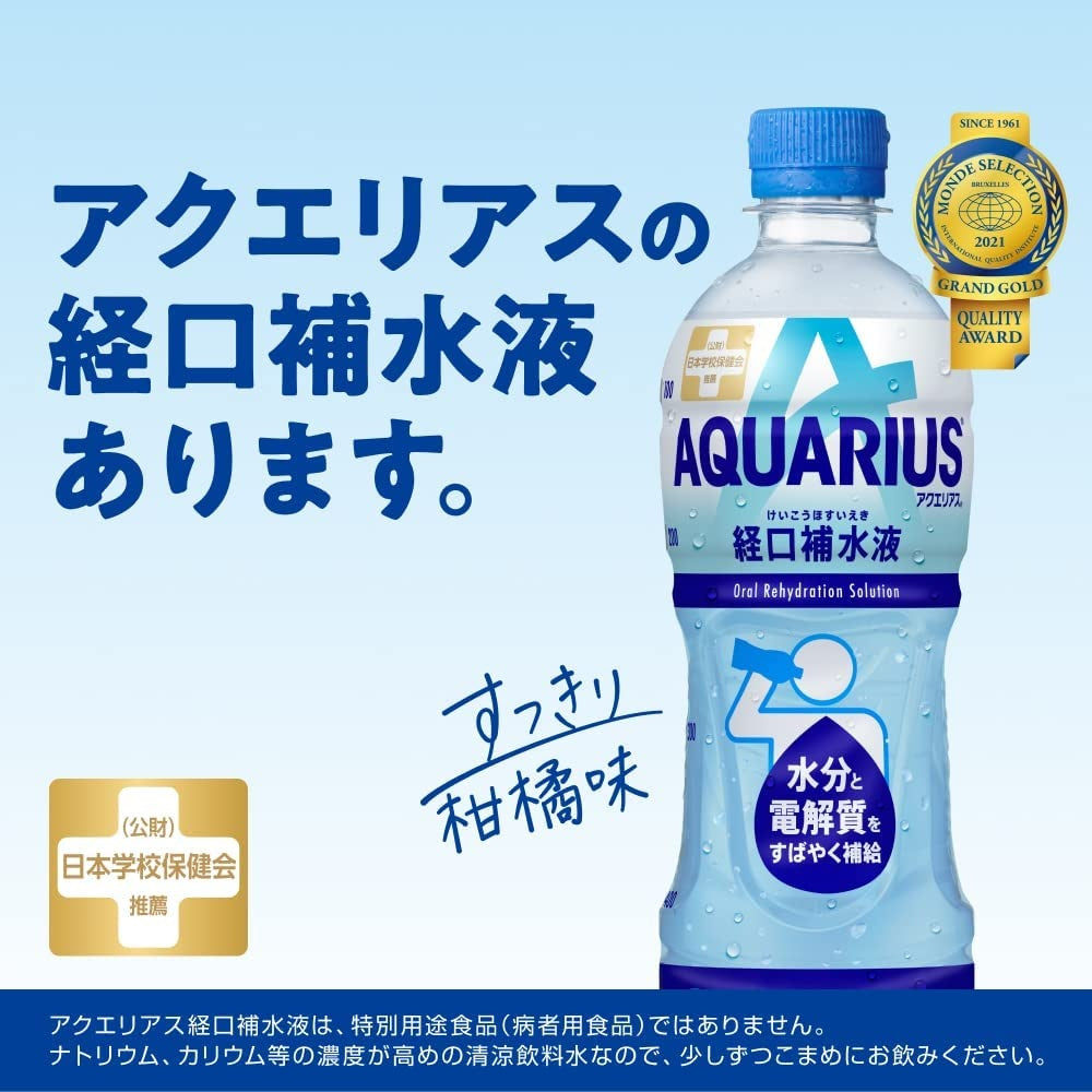 【送料無料】コカ コーラ アクエリアス 経口補水液 500ml×1ケース/24本