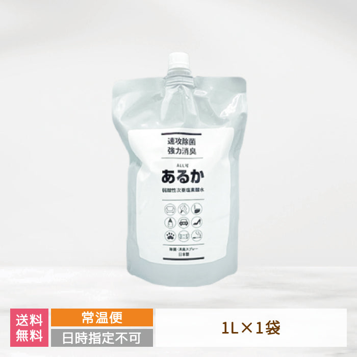速攻除菌・強力消臭　あるか1L