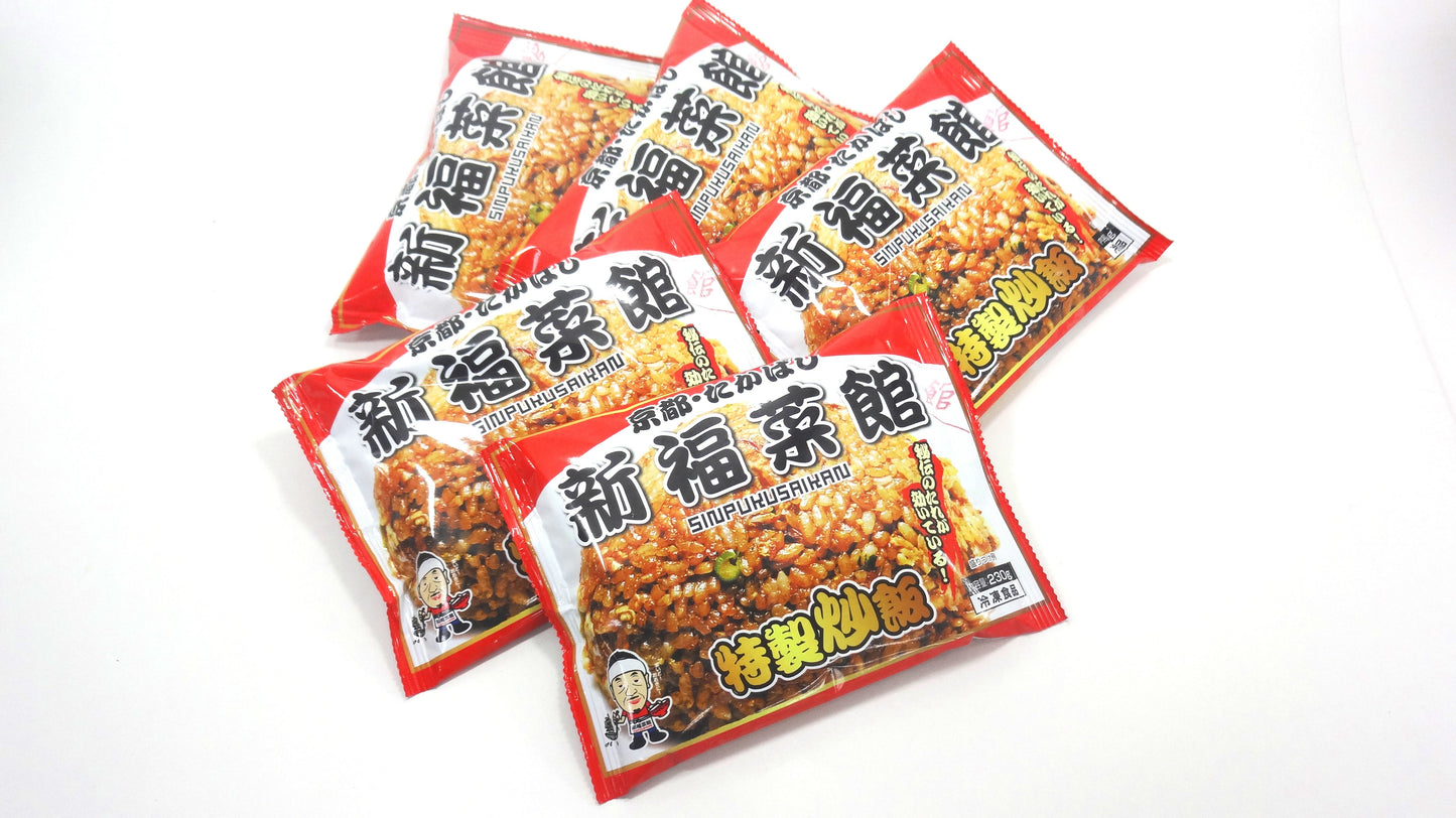 新福菜館特製炒飯5袋セット　SC-5