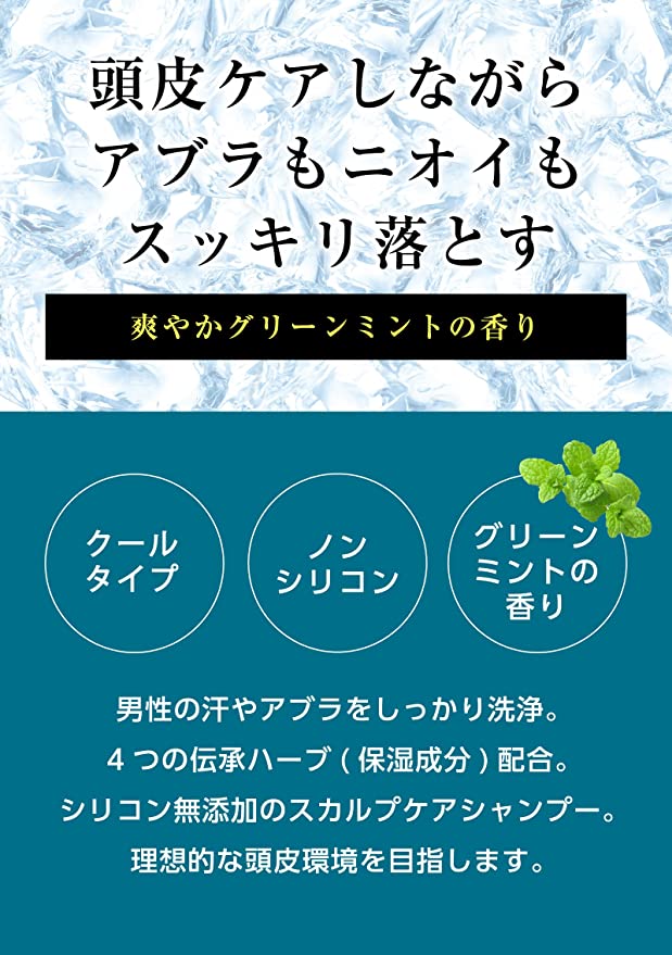 【おまけ付き！】【クール】デオスカルプ シャンプー [グリーンミントの香り] MARO マーロ 詰め替え 340ml メンズ