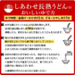 しあわせ長熟うどん 9食 本場 讃岐 製造直売  太麺【ゲリラセール】