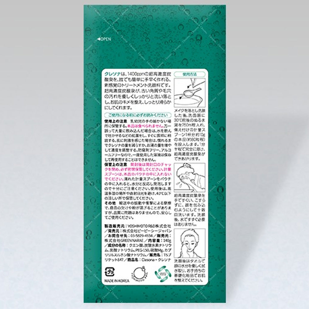 Clesona　クレソナ　超高濃度炭酸線　洗顔料　1400ppm