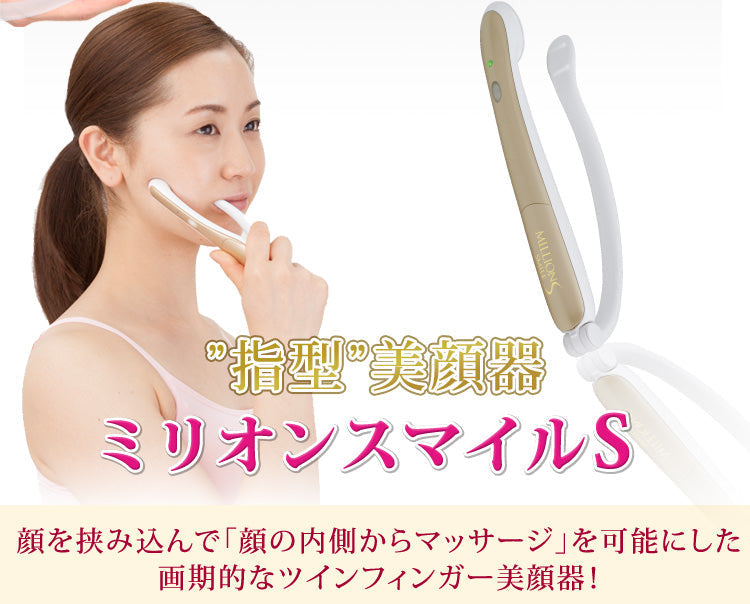 【3人シェア買いでお得】ミリオンスマイルS 美顔器 EMS マイクロカレント スクランブル EMS 美容家電 送料無料 正規品 人気小顔整体師 兼子和大 先生監修 美人筋トレーニング 日本製 人気