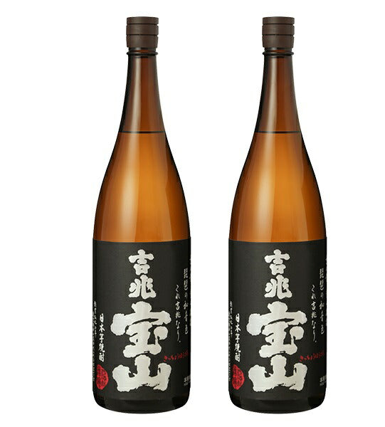 【送料無料】西酒造 吉兆宝山 芋焼酎 25度 1800ml 1.8L×2本【北海道・沖縄県・東北・四国・九州地方は必ず送料がかかります】【熨斗・ご贈答品の対応可】