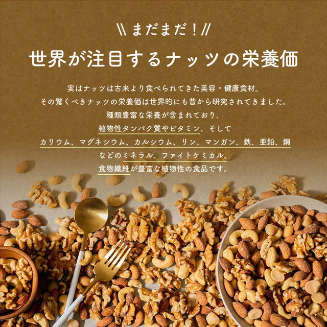 700g 無塩 ラッキーミックスナッツ（4種のミックスナッツ） 大容量 無添加  アーモンド くるみ マカダミアナッツ カシューナッツ 送料無料【家計お助けSALE】