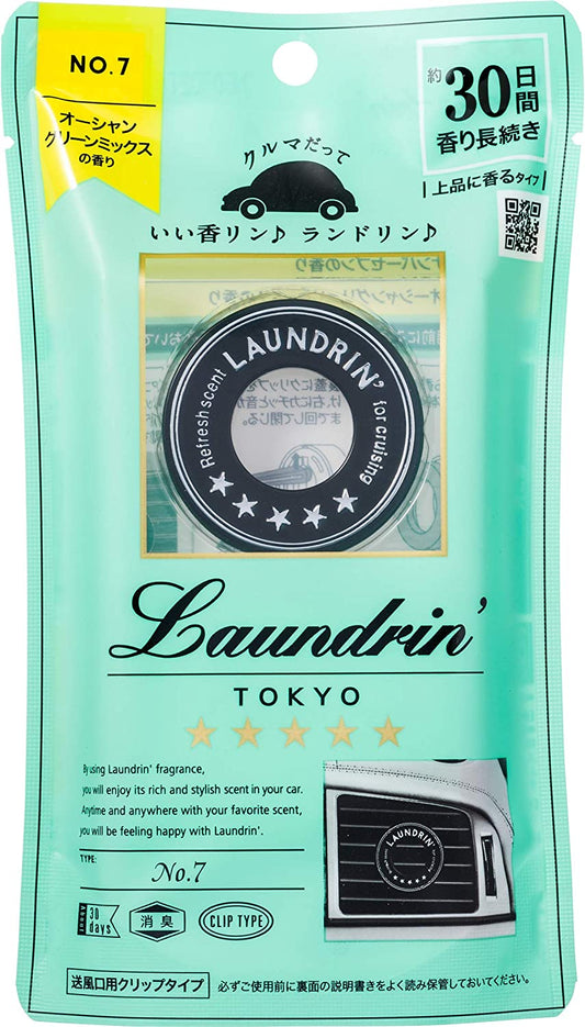 【おまけ付き！】ランドリン 車用 芳香剤 [クリップタイプ] 消臭 No.7