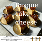 【タイムセール】Basque cheese cake 15㎝ホール〜濃厚チーズが口の中でとろける