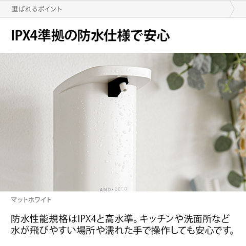【新生活応援SALE】電動ソープディスペンサー 液体タイプ マットホワイト