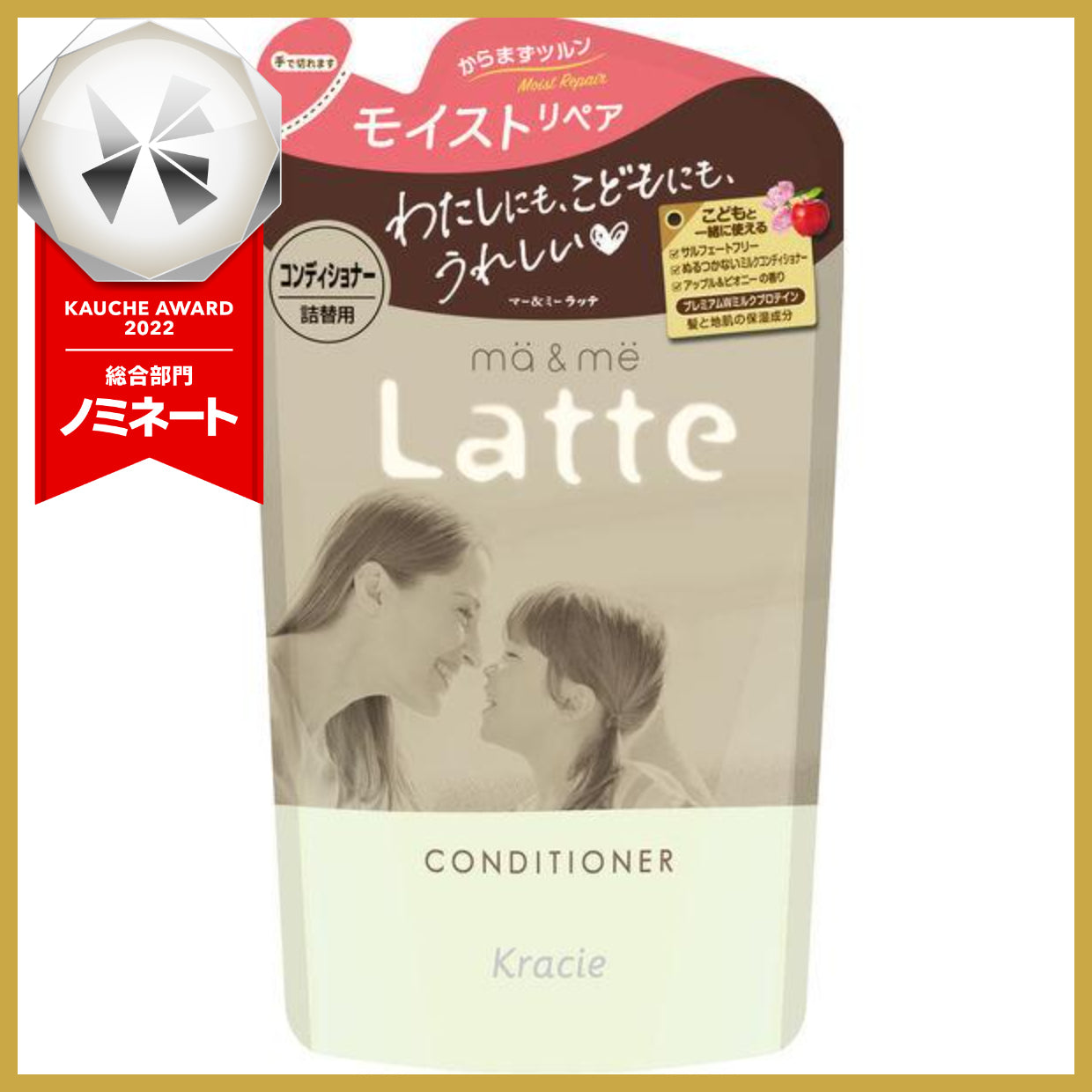 ma＆me Latte（マー＆ミー ラッテ） コンディショナー アップル＆ピオニー の香り 詰め替え 360g　マーアンドミー