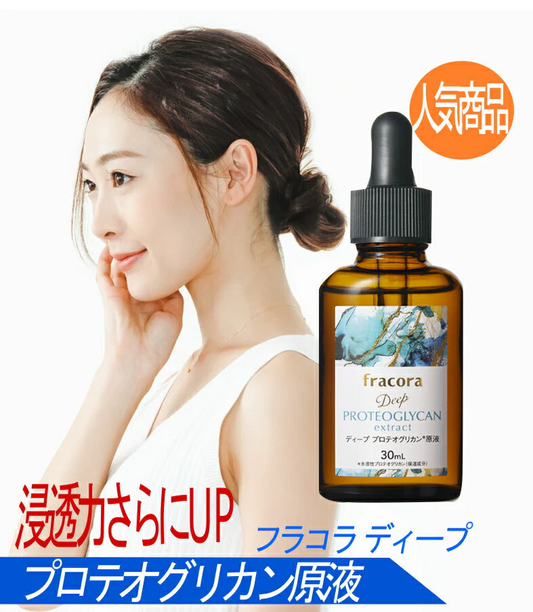 fracora ディーププロテオグリカン原液