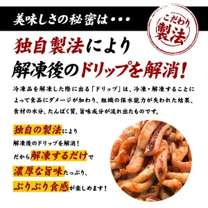 イカ七味焼き　八幡屋礒五郎使用　1kg ［賞味期限：2023年4月20日］［冷凍］【4～5営業日以内に出荷】【送料無料】【エコ得】