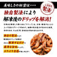 イカ七味焼き　八幡屋礒五郎使用　1kg ［賞味期限：2023年4月20日］［冷凍］【4～5営業日以内に出荷】【送料無料】【エコ得リリースSALE】