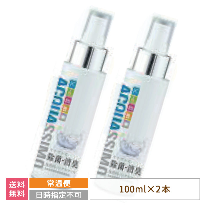 アクアシモ 100ml 携帯用スプレー×2本 *