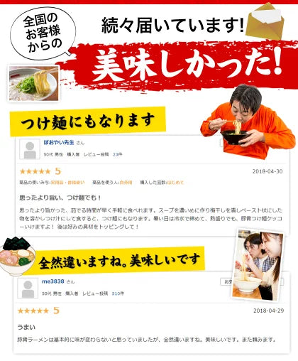 【熊本コレクション】くまもと らーめん 6食セット 送料無料