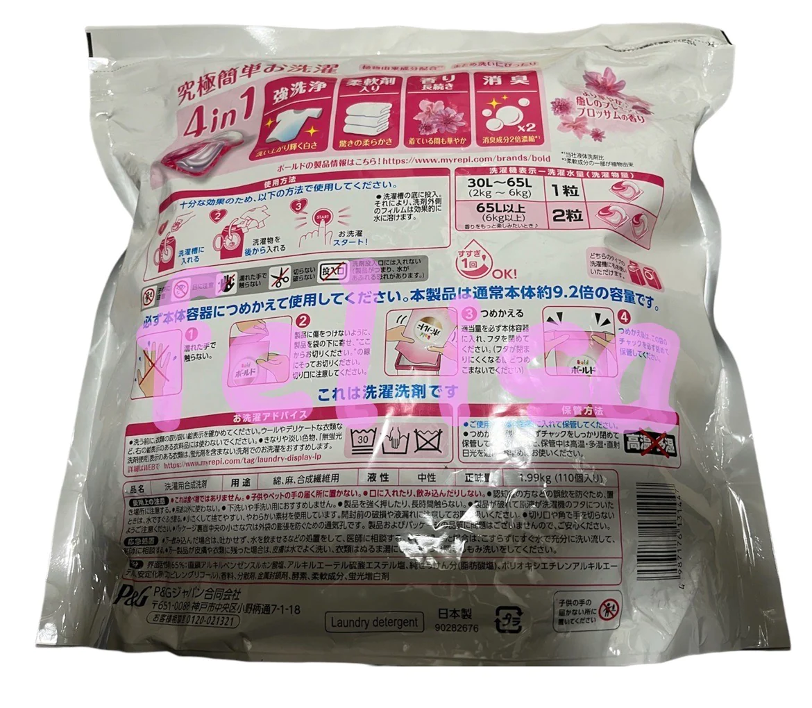 ボールド ジェルボール 華やかプレミアムブロッサムの香り 110個入り 柔軟剤入り洗濯洗剤 4D ピンク 衣類 大容量 レノア コストコ 47964