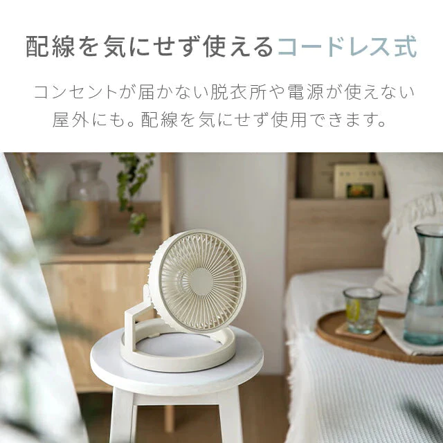 【SUPER在庫処分市】サンドベージュ キャンプ サーキュレーター デスクライト 卓上扇風機 扇風機 照明 LED 明るさ調節 モバイルバッテリー 卓上照明 ライト デスク 静音 オフィス ベッド 部屋 車内 調光 寝室 照明 おしゃれ 防災グッズ アウトドア キャンプ用品