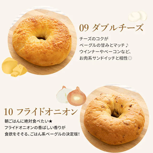 10種入り 瀬戸内ベーグルアソートセット 津久茂こうじ 甘酒 送料無料 冷凍便