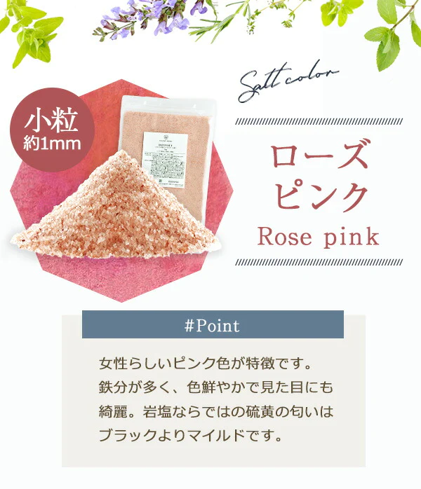 バスソルト ヒマラヤ岩塩 ローズピンク 小粒 900g m1 【送料無料】 【 ピンクソルト NAGOMI AROMA 入浴剤 無着色 無香料 バスグッズ お風呂 プレゼント 】