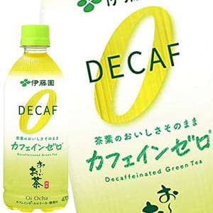 伊藤園 お〜いお茶 カフェインゼロ 470mlPET×24本［賞味期限：4ヶ月以上］北海道、沖縄、離島は送料無料対象外［送料無料］【3〜4営業日以内に出荷】