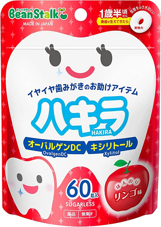 【おまけ付き！】雪印ビーンスターク ビーンスターク ハキラ リンゴ 60粒 [1歳半頃から]　※