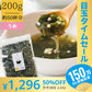 【超シェア買い祭】［大袋]とろりんスープ昆布と海藻 うめ味 [50杯分] 200g×1袋 即席スープの素 お徳用