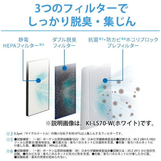【48H限定・1,300円オフ】加湿空気清浄機  SHARP/シャープ プラズマクラスター （ブラウン系） [KI-LS70-T]