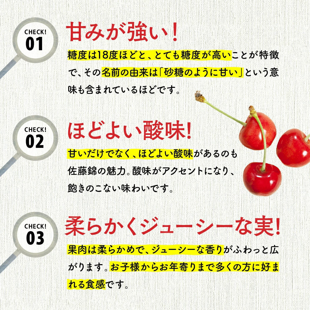 佐藤錦 さくらんぼ 北海道 仁木 余市町産 【7月上旬～中旬出荷】