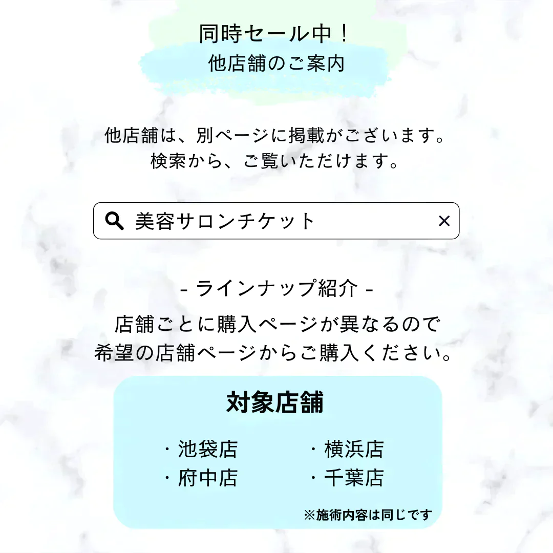 【8/31まで】脂肪冷却トリートメント（お腹）【池袋店】【美容サロンチケット】エステ / 美容 / ダイエット / 脂肪冷却 / 池袋