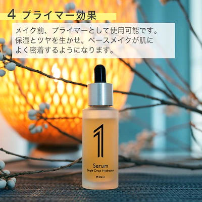 1Serum　天然ノニエキス 肌バリア 高保湿 プライマー 韓国コスメ