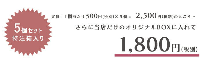 そば猪口５個セット 専用BOX入り プレゼント 贈り物 お祝い 内祝い 父の日 母の日 国産 美濃焼 食器ギフト そばちょこ 蕎麦猪口 食器セット 熨斗紙対応  陶器のふる里  trysま+箱