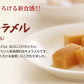 【カウシェうまいもん市場】花畑牧場　生キャラメル12粒　プレーン×2個セット 北海道産 スイーツ 手造り とろける プレゼント 贈り物 お土産 手土産 ギフト モンドセレクション受賞