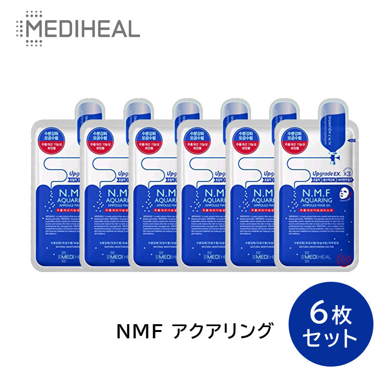 【送料込み】 MEDIHEAL メディヒール N.M.Fアクアリングアンプルマスク EX × 6枚 国内発送 BTS 防弾少年団 シートパック マスク おすすめ 保湿 毛穴  潤い ハリ ツヤ 乾燥肌 お悩み 韓国コスメ シートマスク フェイスパック フェイスマスク コスメ 化粧品 マスク スキンケア ゆうパケット 送料込み