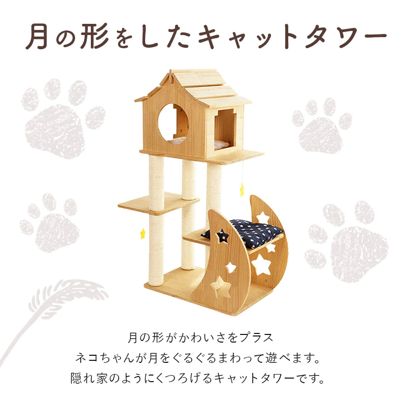 ねこぞく 木製 ムーン(Moon) YL-3