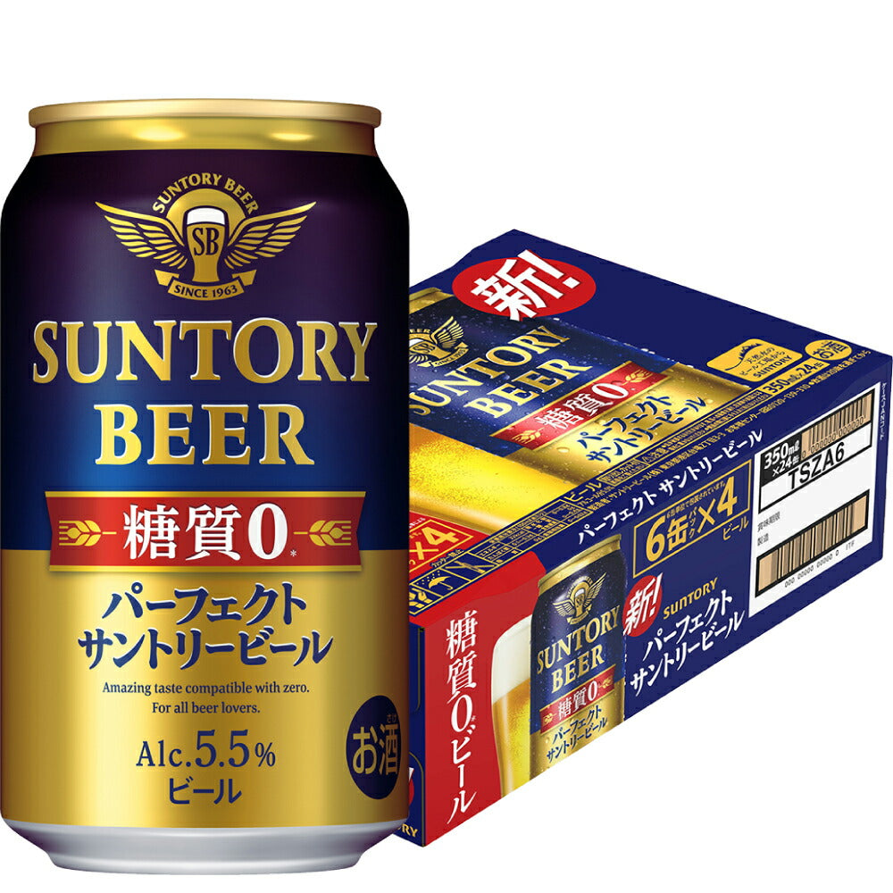 【訳あり】【送料無料】【旧ラベル品】サントリー パーフェクトサントリービール 糖質ゼロ 350ml×24本 訳アリ 処分