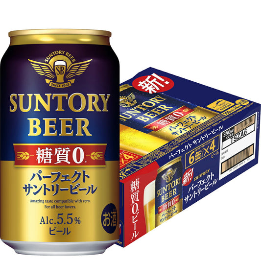 【訳あり】【送料無料】【旧ラベル品】サントリー パーフェクトサントリービール 糖質ゼロ 350ml×24本 訳アリ 処分