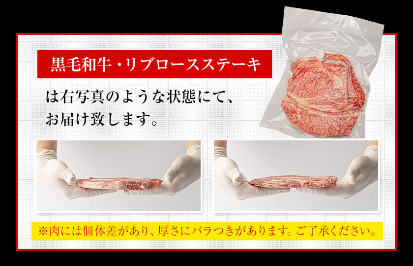 【熊本コレクション】黒毛和牛 リブロース ステーキ 300g 送料無料 ステーキ肉 九州産 国産 リブロースステーキ 和牛ステーキ BBQ バーベキュー 肉 お祝い お歳暮 御歳暮 誕生日 熨斗 のし 食べ物 牛肉 肉 まとめ買い《11月中旬-12月上旬頃より発送予定》